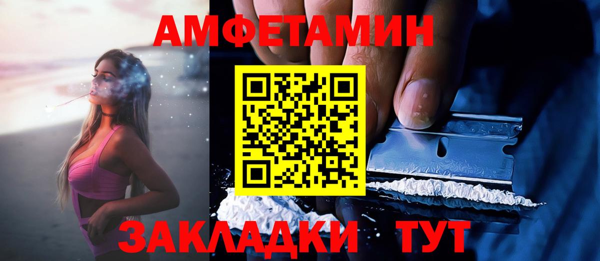 Amphetamine  АМФ  Вход с VPN  Искитим  АМФ VHQ 