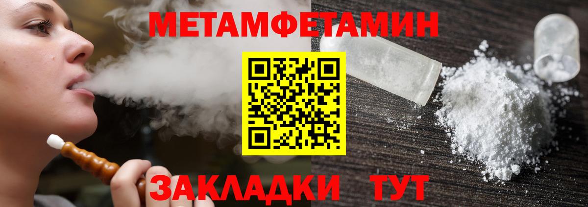 Амфетамин Premium Искитим