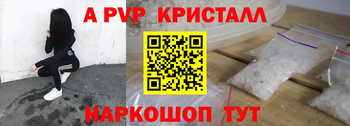 Альфа ПВП мука Искитим