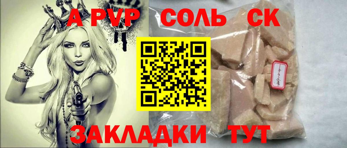 где купить наркоту  А ПВП  APVP крисы CK  Искитим  Вход с VPN  A-PVP СК  Alfa_PVP мука 