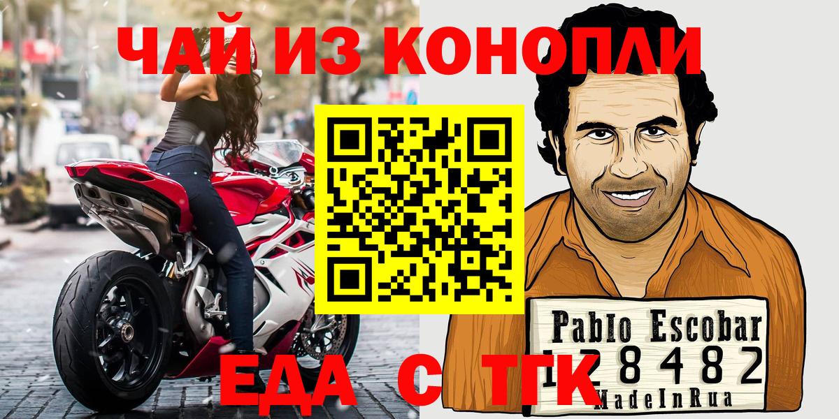 NBOMe  Каннабис  Меф МЯУ МЯУ   Вход с VPN  ГАШИШ  Искитим  Кокаин 