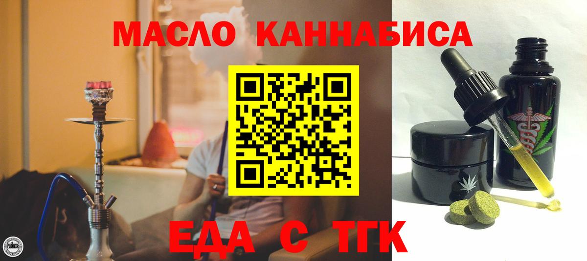 Canna-Cookies конопля  Вход с VPN  Искитим 
