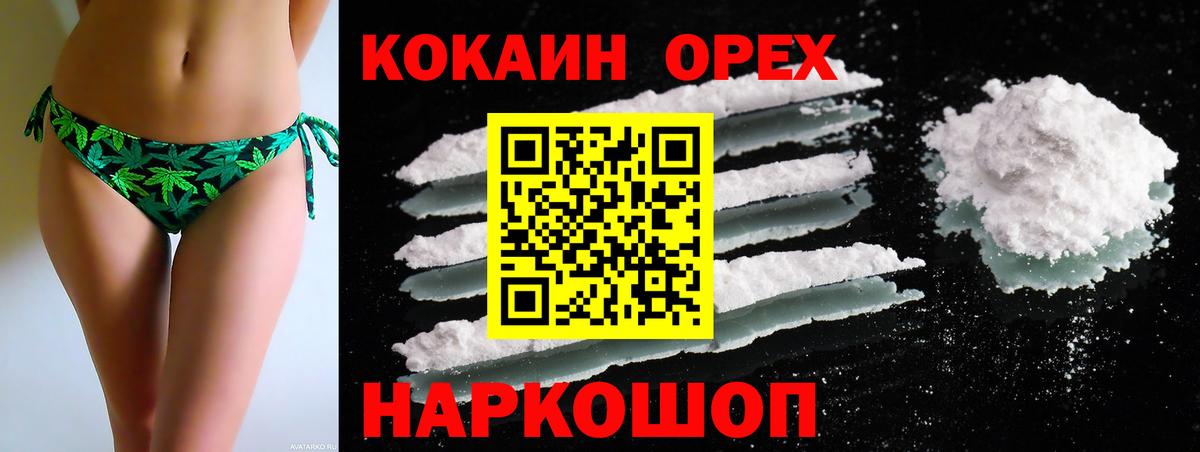 Cocaine Боливия  Вход с VPN  Искитим  Cocaine Эквадор 