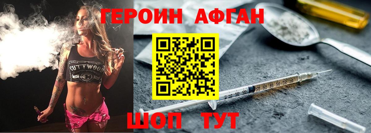 Искитим  ГЕРОИН гречка  Вход с VPN 