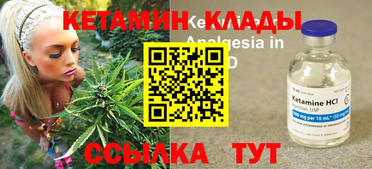 Кетамин VHQ    ССЫЛКА  Искитим  Вход с VPN  КЕТАМИН ketamine 