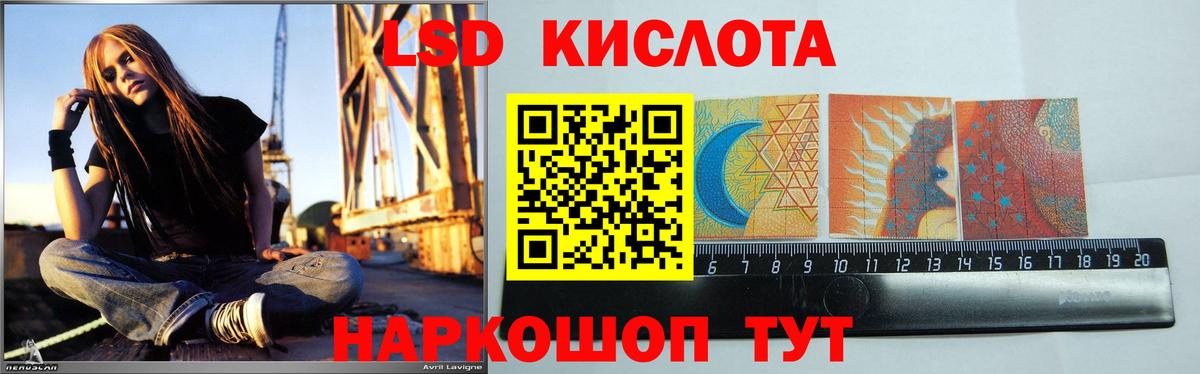 Лсд 25 экстази кислота Искитим