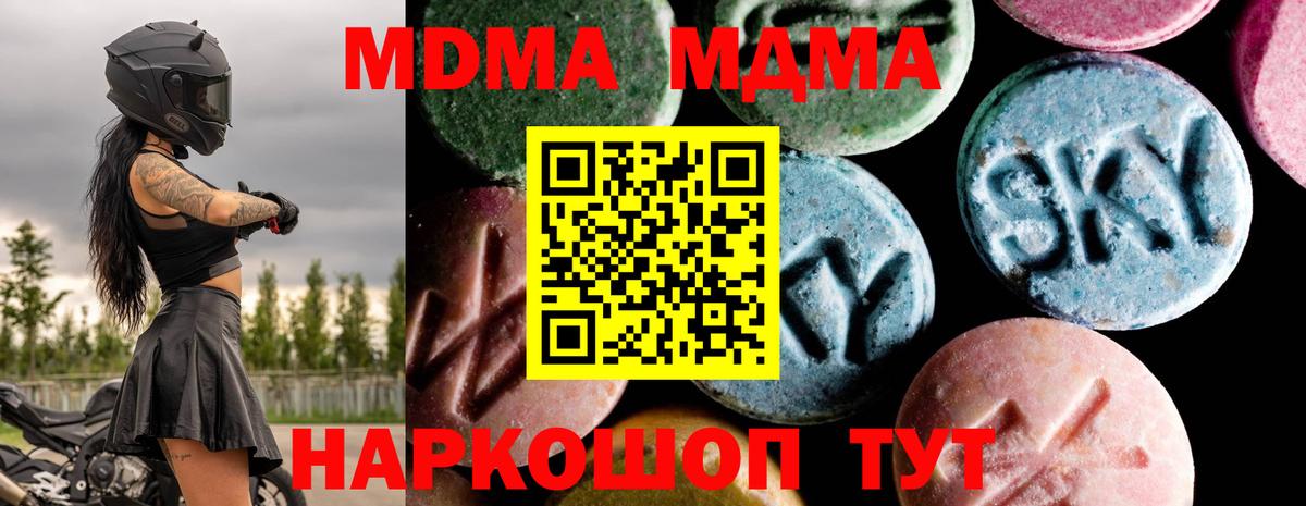 ГАШ Искитим