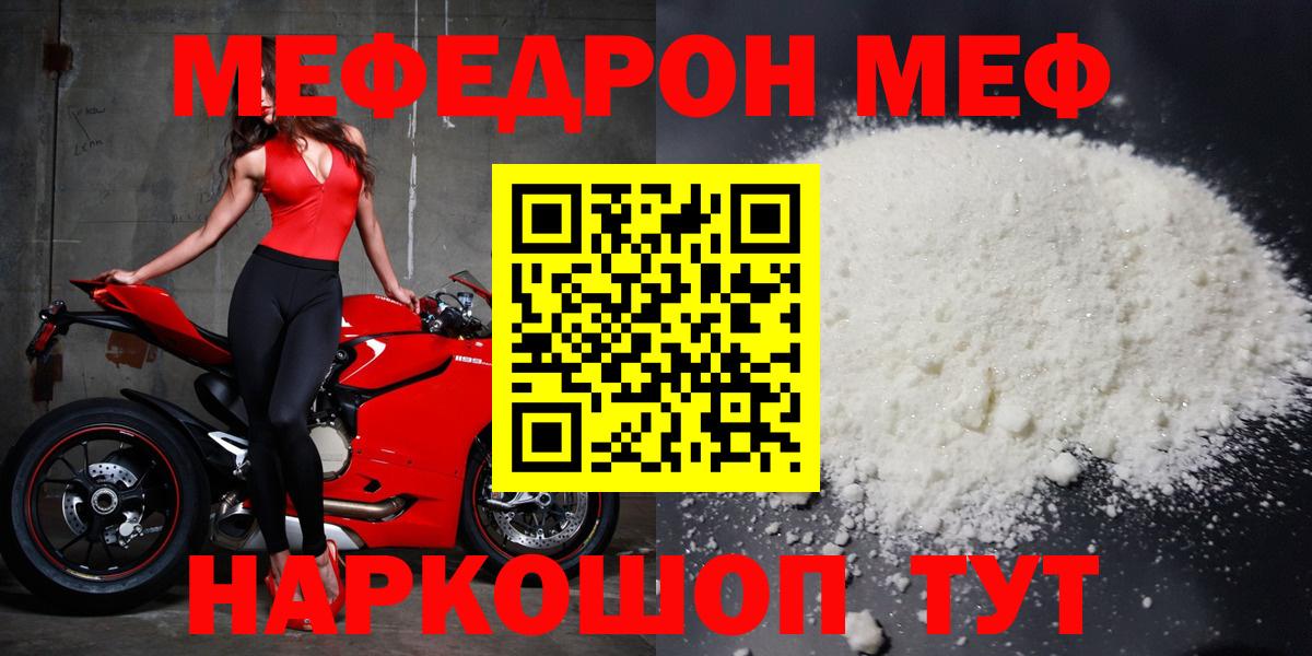 цены наркотик  Вход с VPN  Искитим  Мефедрон кристаллы 