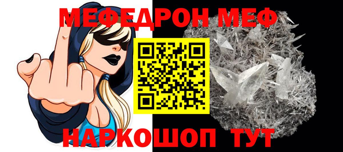 Мефедрон Искитим