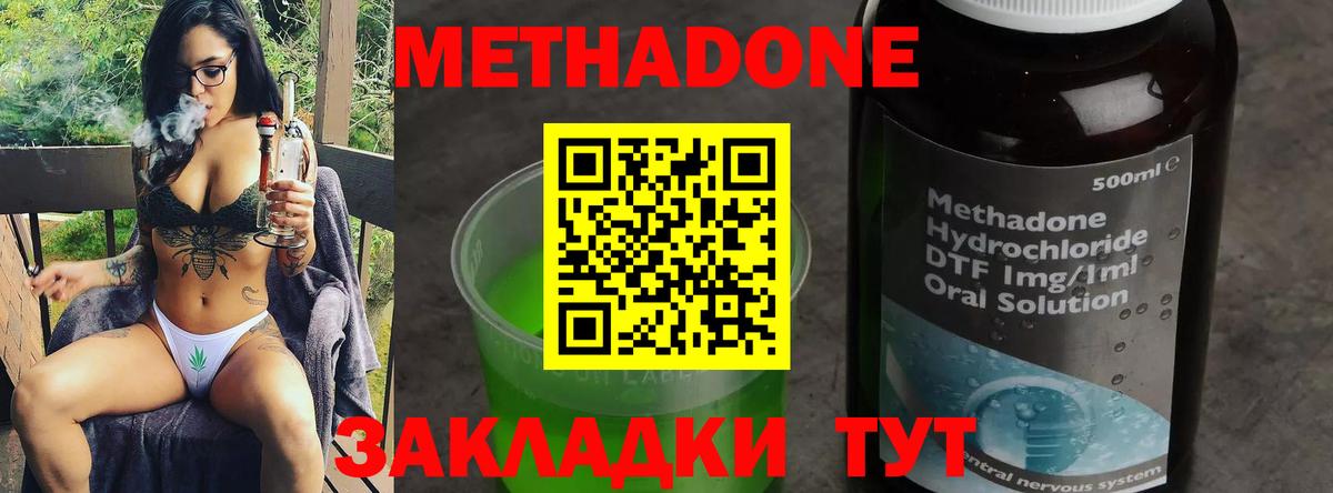 Искитим  Метадон белоснежный  Вход с VPN 