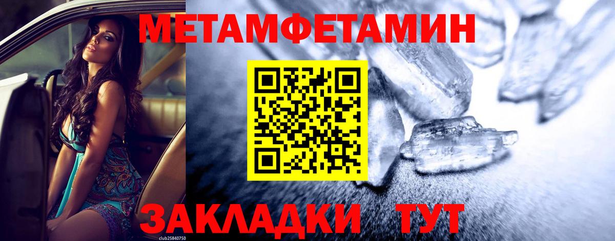 МЕТАМФЕТАМИН кристалл Искитим