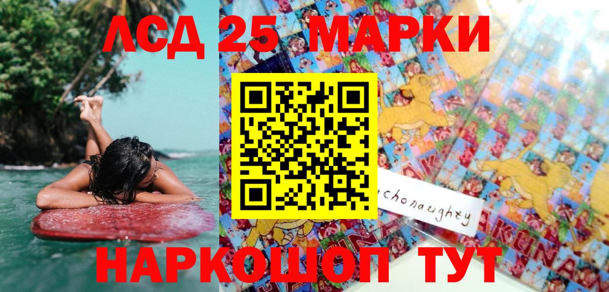 Марки 25I-NBOMe 1,8мг  Вход с VPN  Искитим  Марки 25I-NBOMe 1,8мг 
