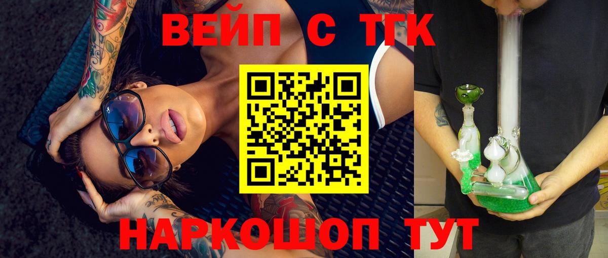 ТГК THC oil  Вход с VPN  продажа наркотиков  Дистиллят ТГК вейп с тгк  Искитим 