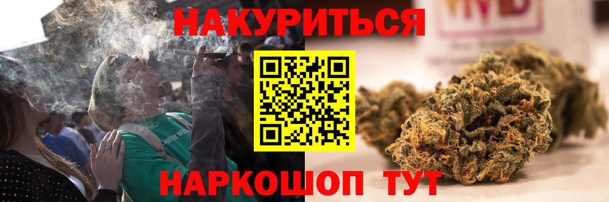 Конопля Ganja Искитим